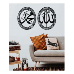 Mey İthalat® Allah & Muhammed Yazılı Ahşap İslami Duvar Dekoru