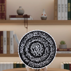 Mey İthalat® Ayetel Kürsi Yuvarlak Masaüstü Dekoratif İslami Duvar ve Sehpa Süsü